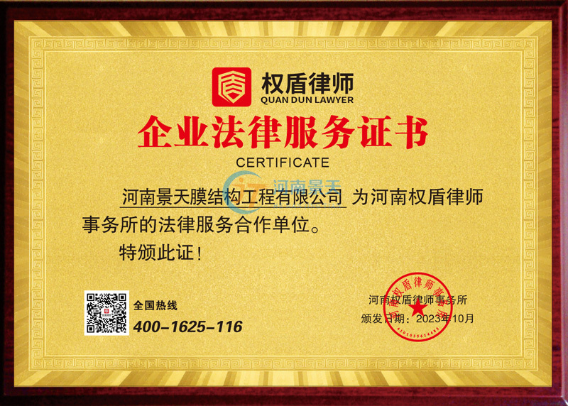 Henan Quandun Law Firm Henan Quandun Law Firm