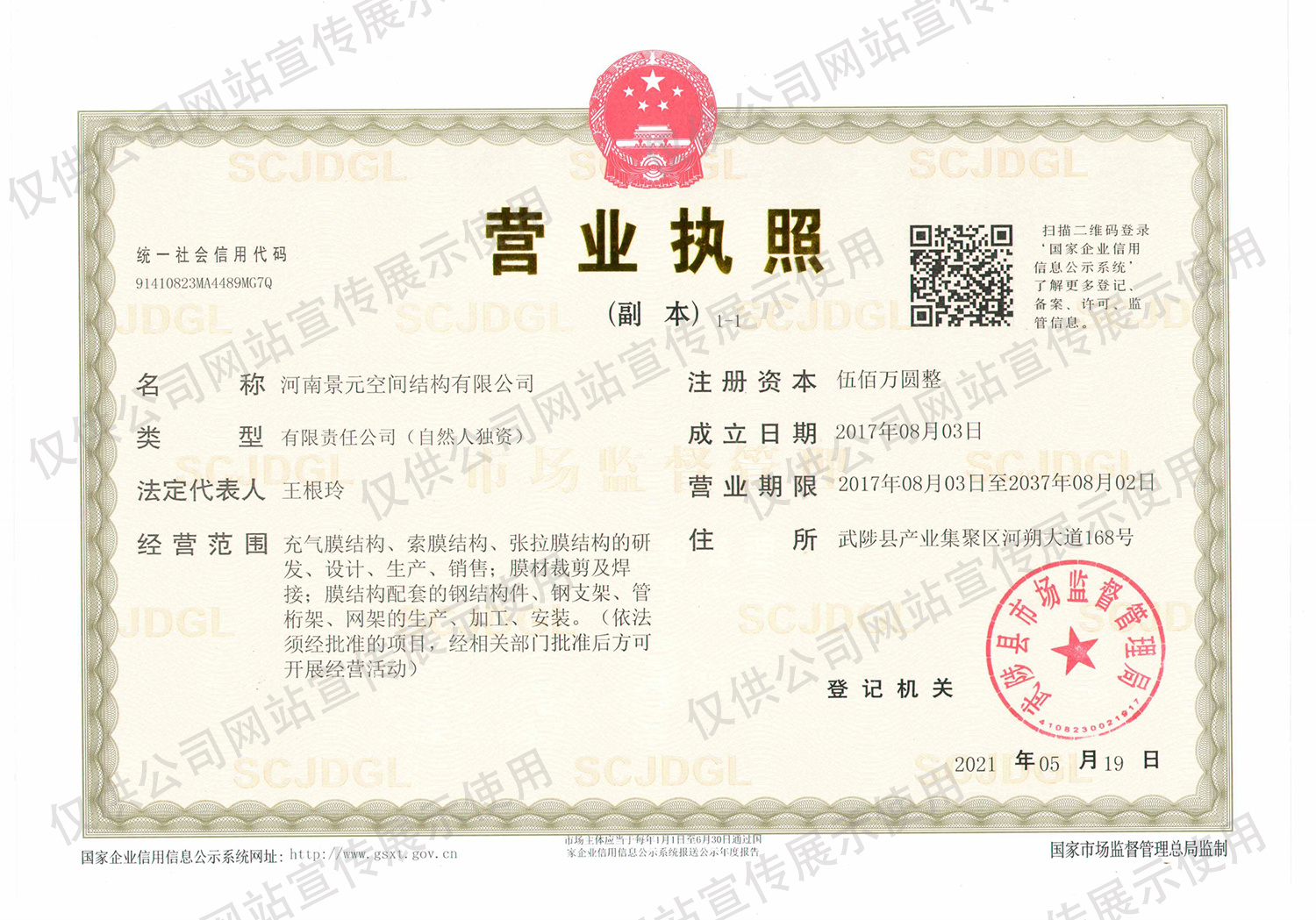 Business License Business License