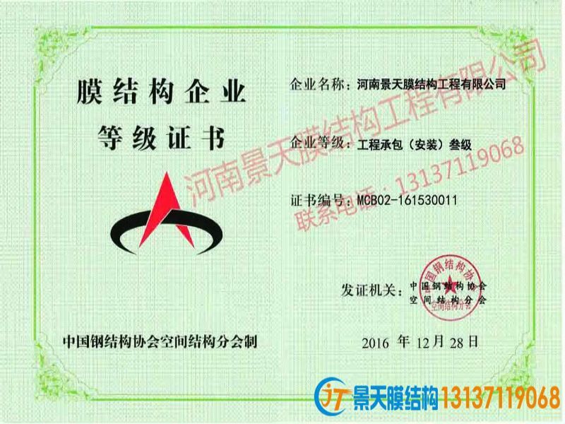 Membrane Structure Qualification Membrane Structure Qualification