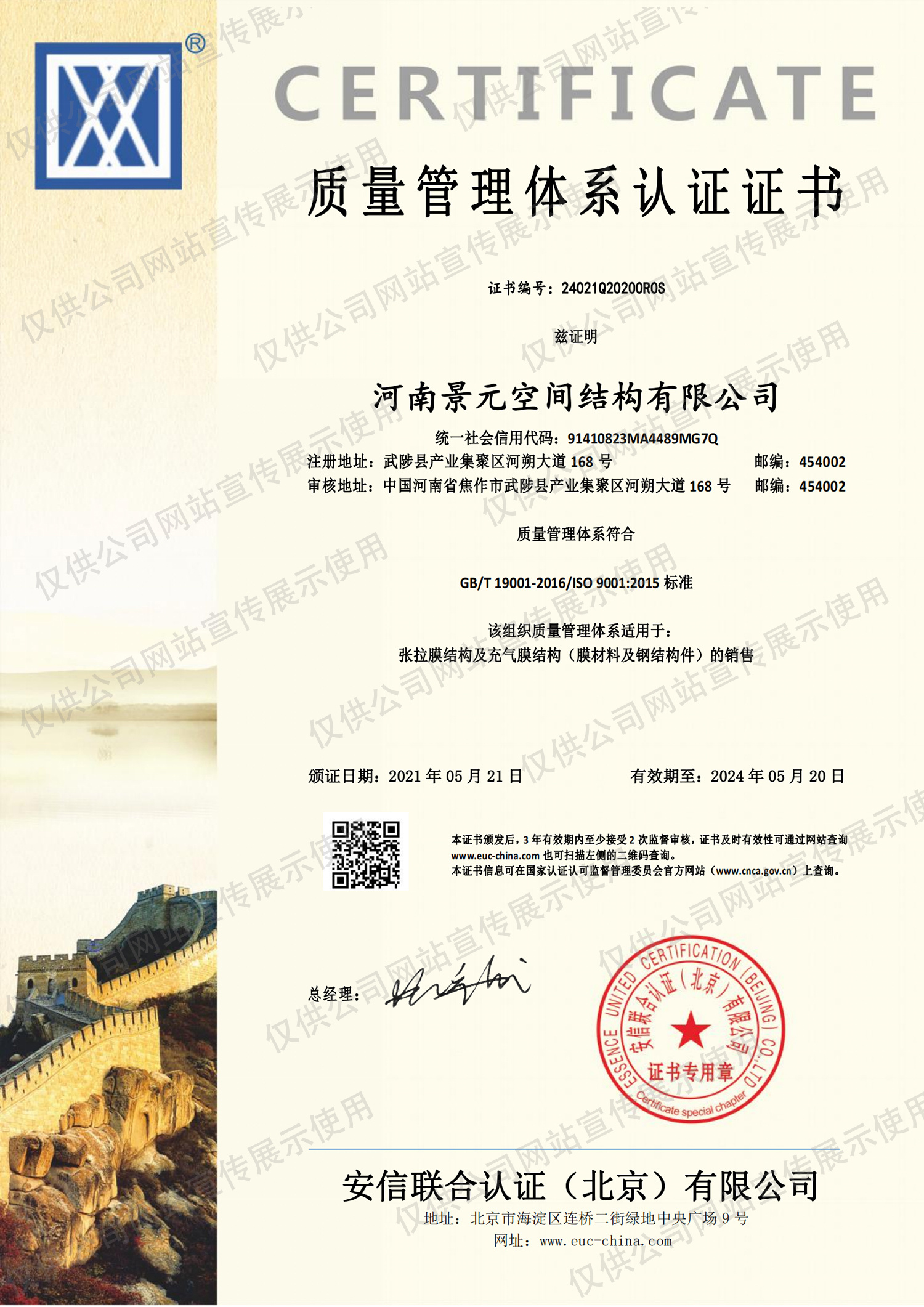 Quality Management System Certification Quality Management System Certification
