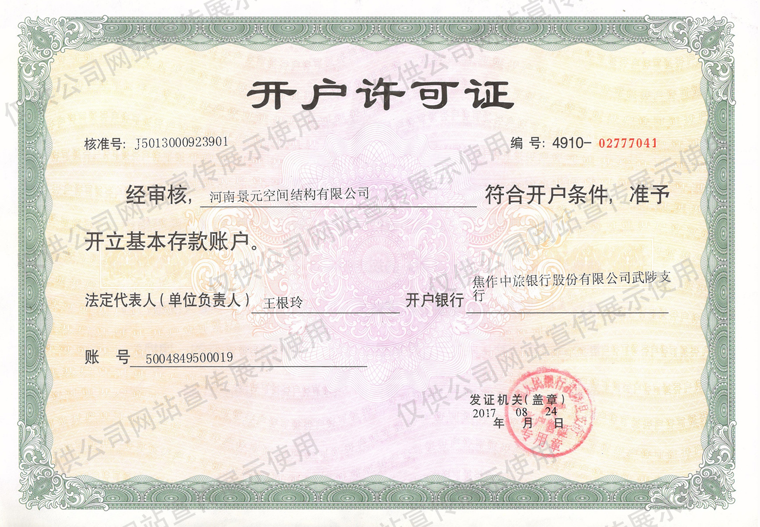 Account Opening Permit Account Opening Permit