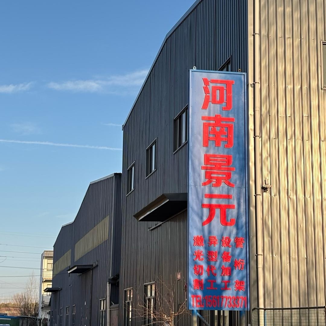 Jingyuan Factory Area Exhibition Jingyuan Factory Area Exhibition