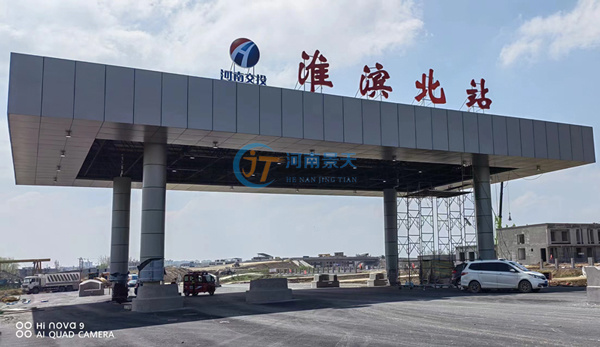 Xinyang Huaibin North Grid Charging Canopy