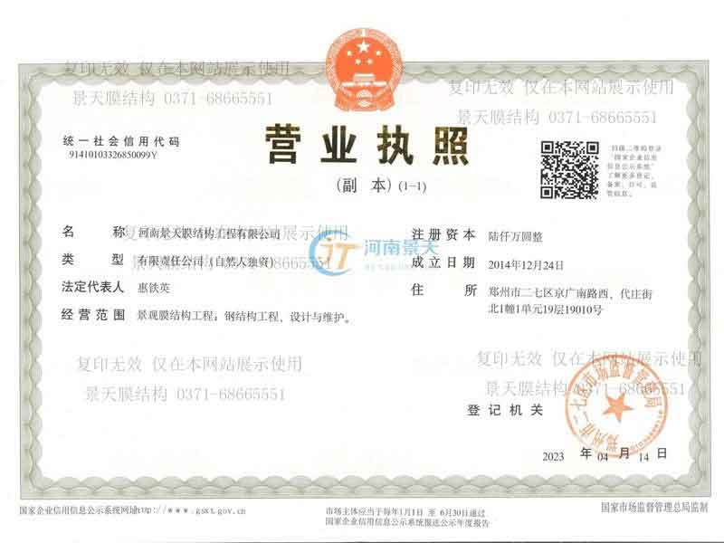 Business License Business License