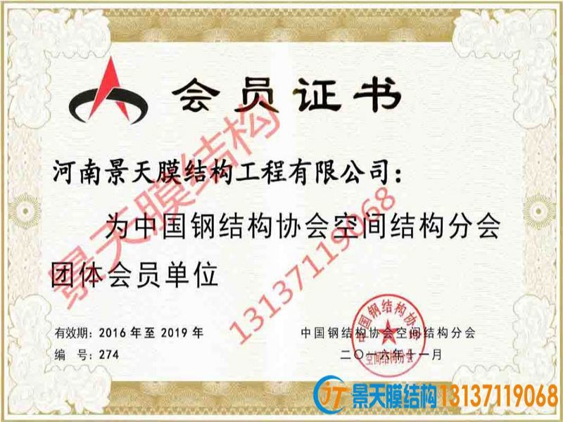 Steel Structure Membership Card Steel Structure Membership Card