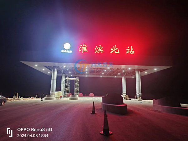 Xinyang Huaibin North Grid Charging Canopy