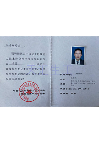 聘书