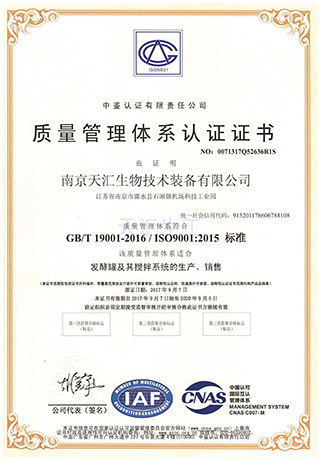 ISO9001