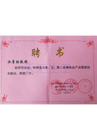 聘书