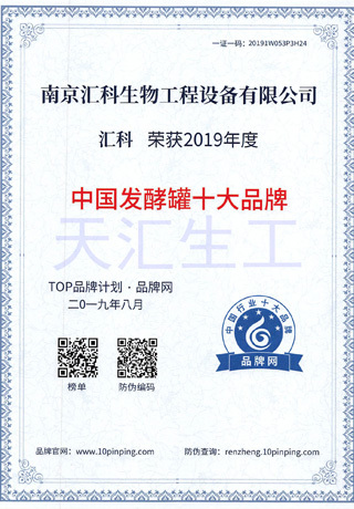 中国发酵罐十大品牌