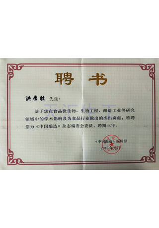 聘书