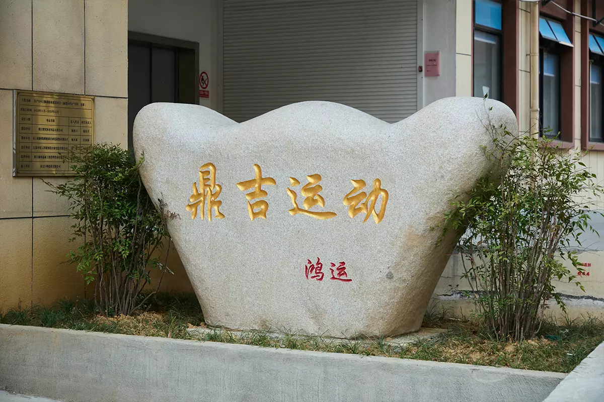 厂容厂貌