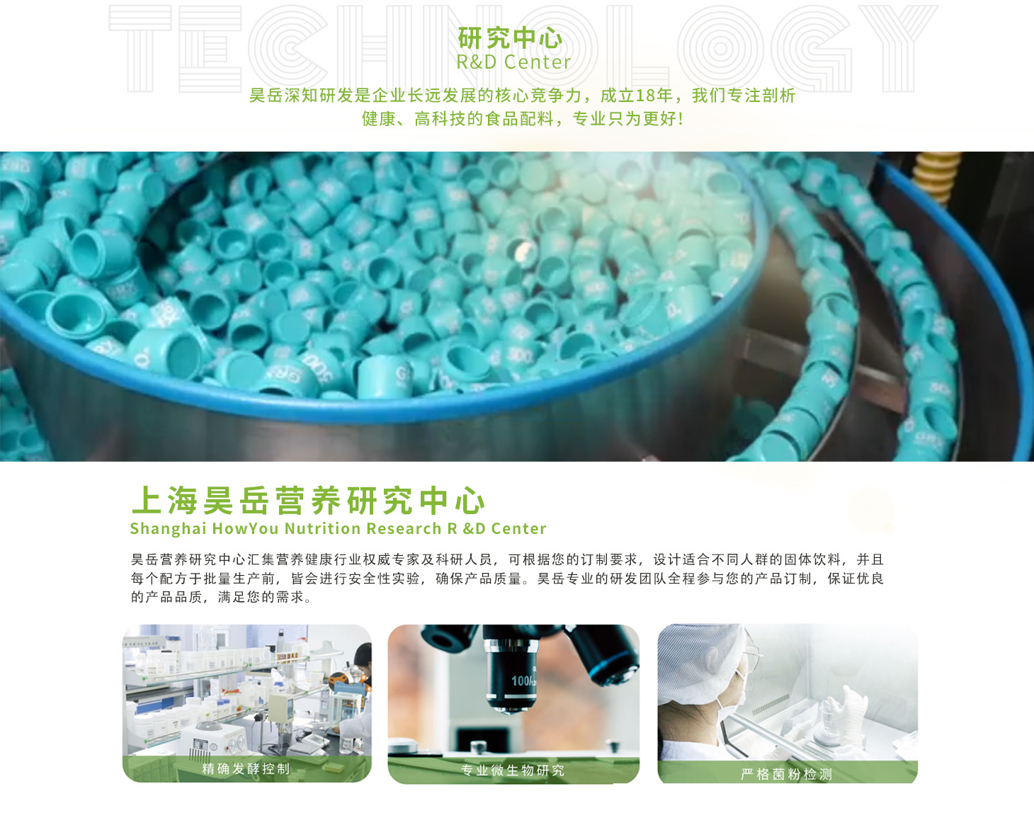 研究中心