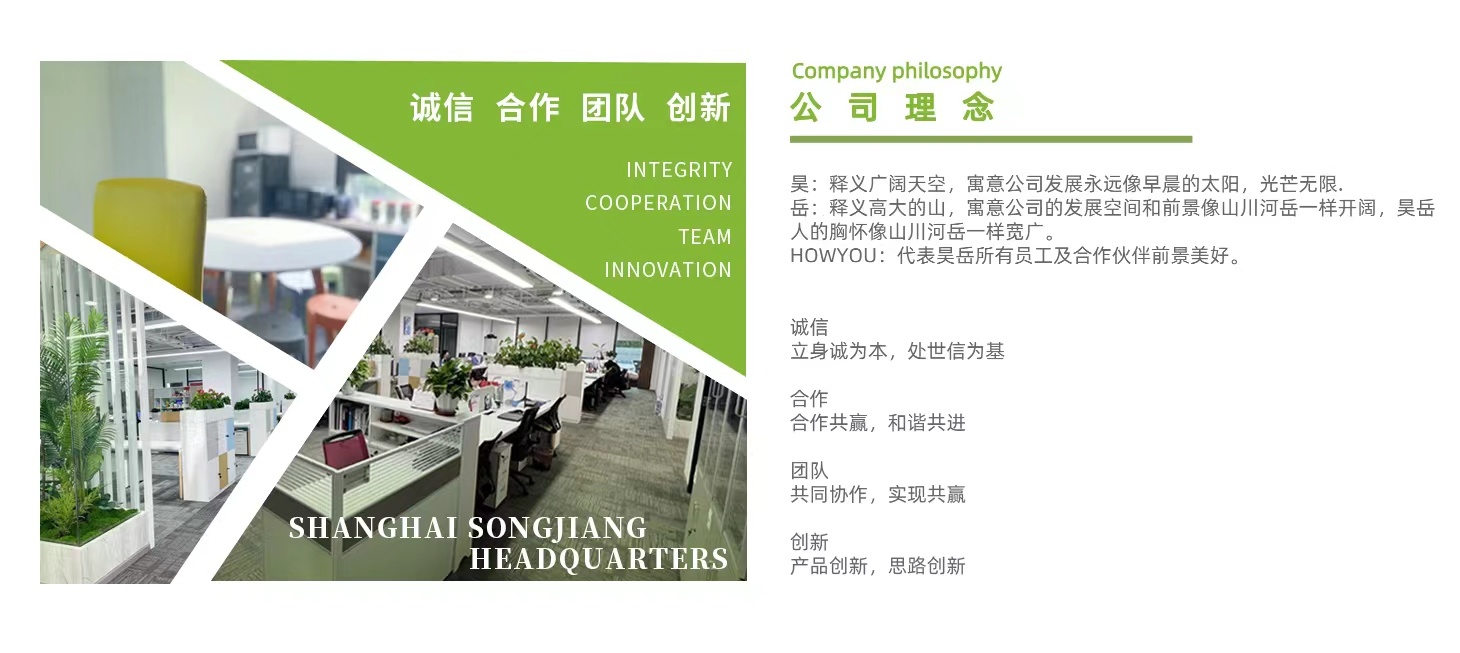 公司理念