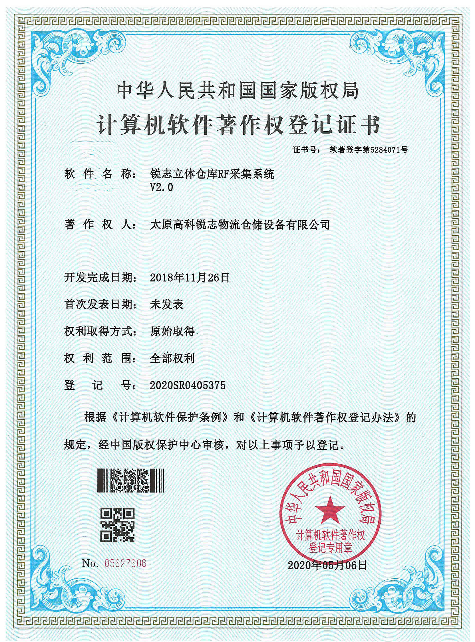 RF采集系统V2.0