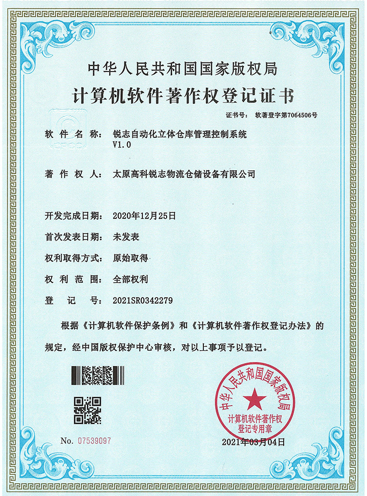 管理控制系统V1.0