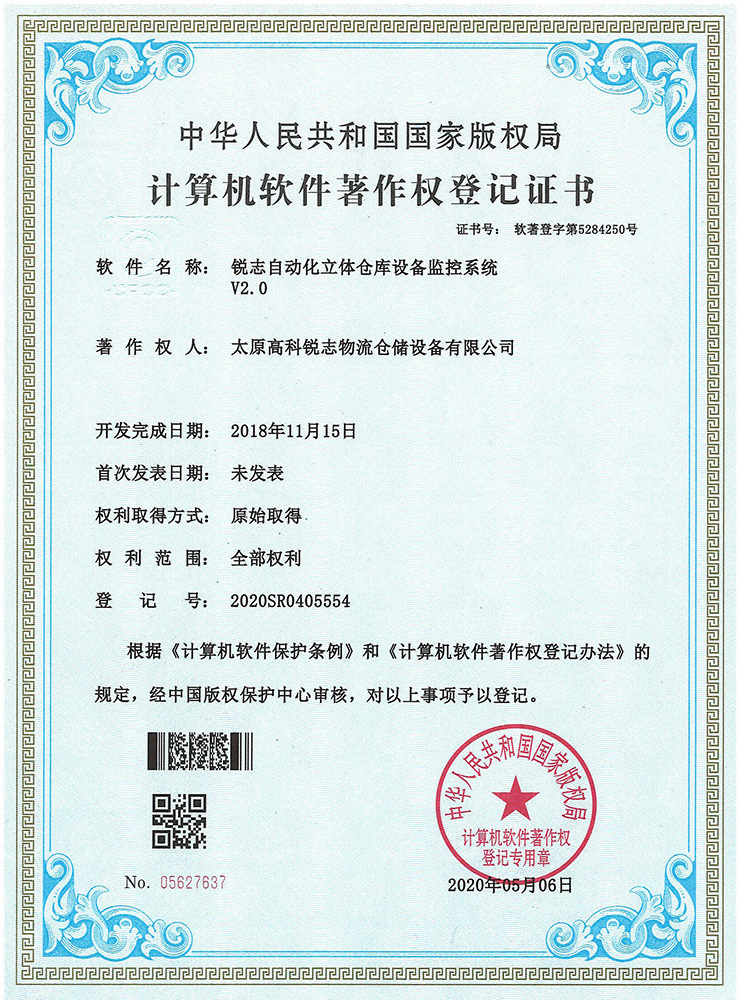 设备监控系统