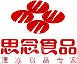 思念