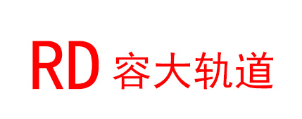容大轨道