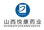 山西悦康