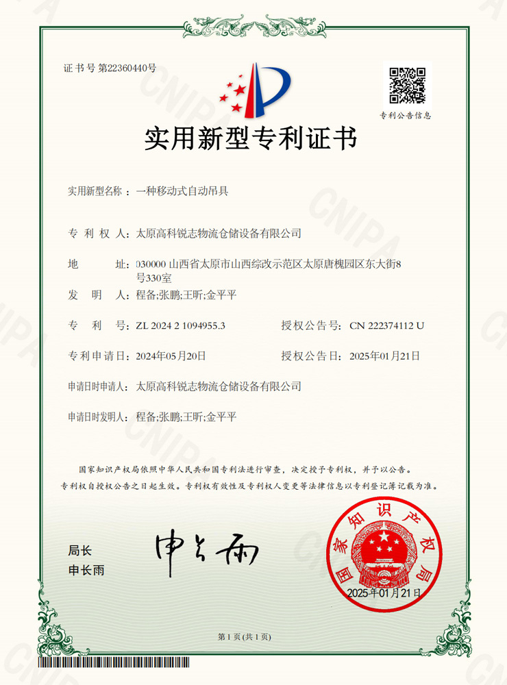 一种移动式自动吊具