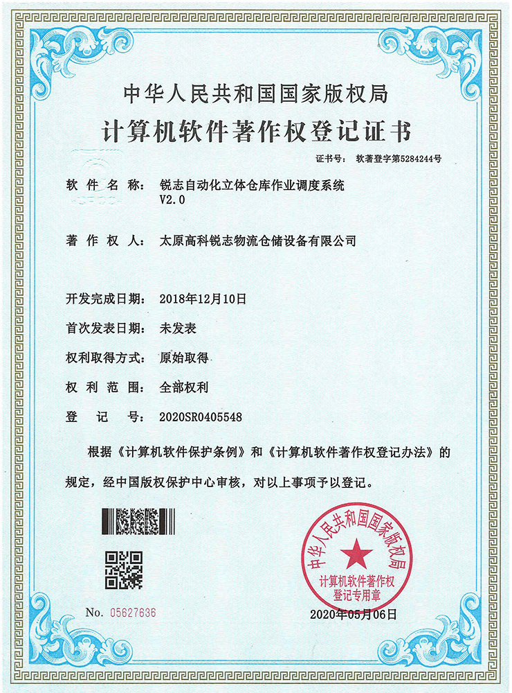 作业调度系统