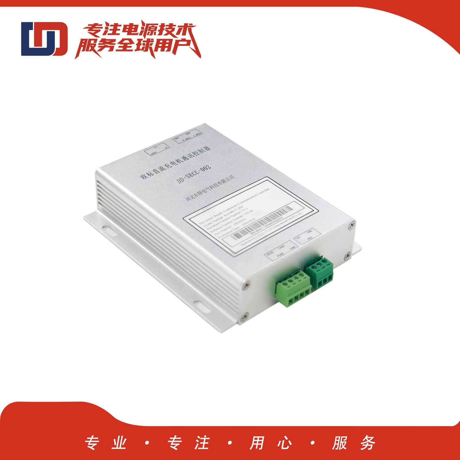 欧标桩端协议转换器