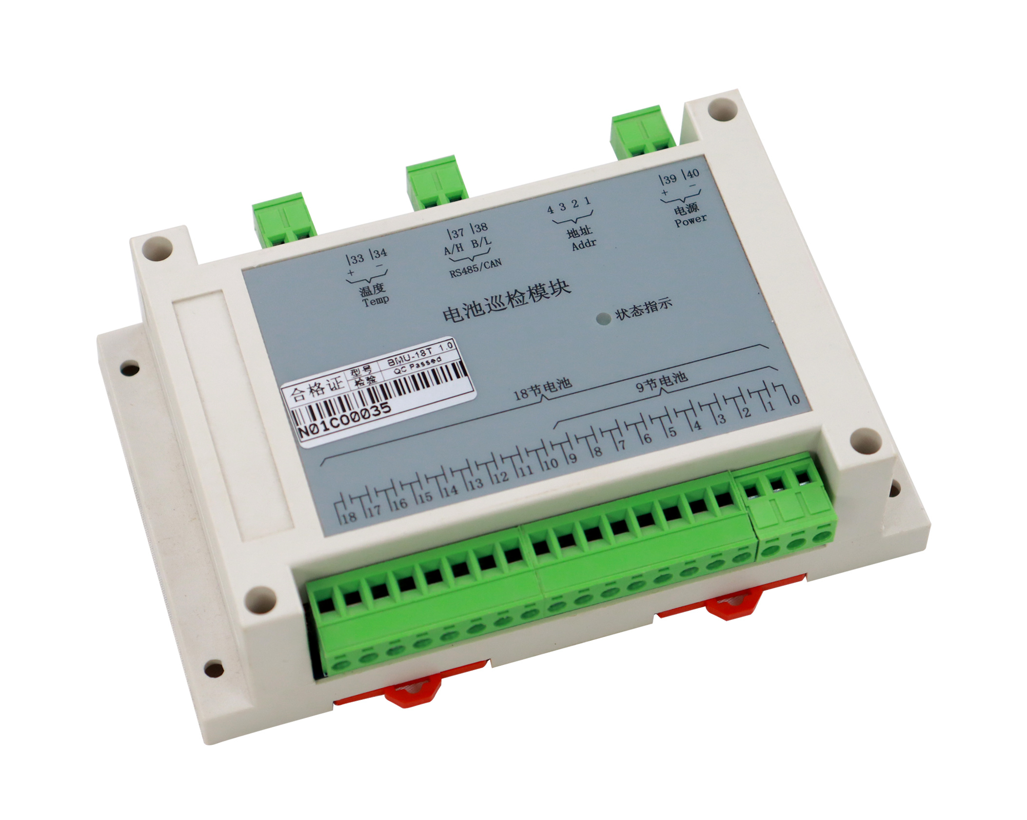 电池巡检模块BMU-18T-1.0