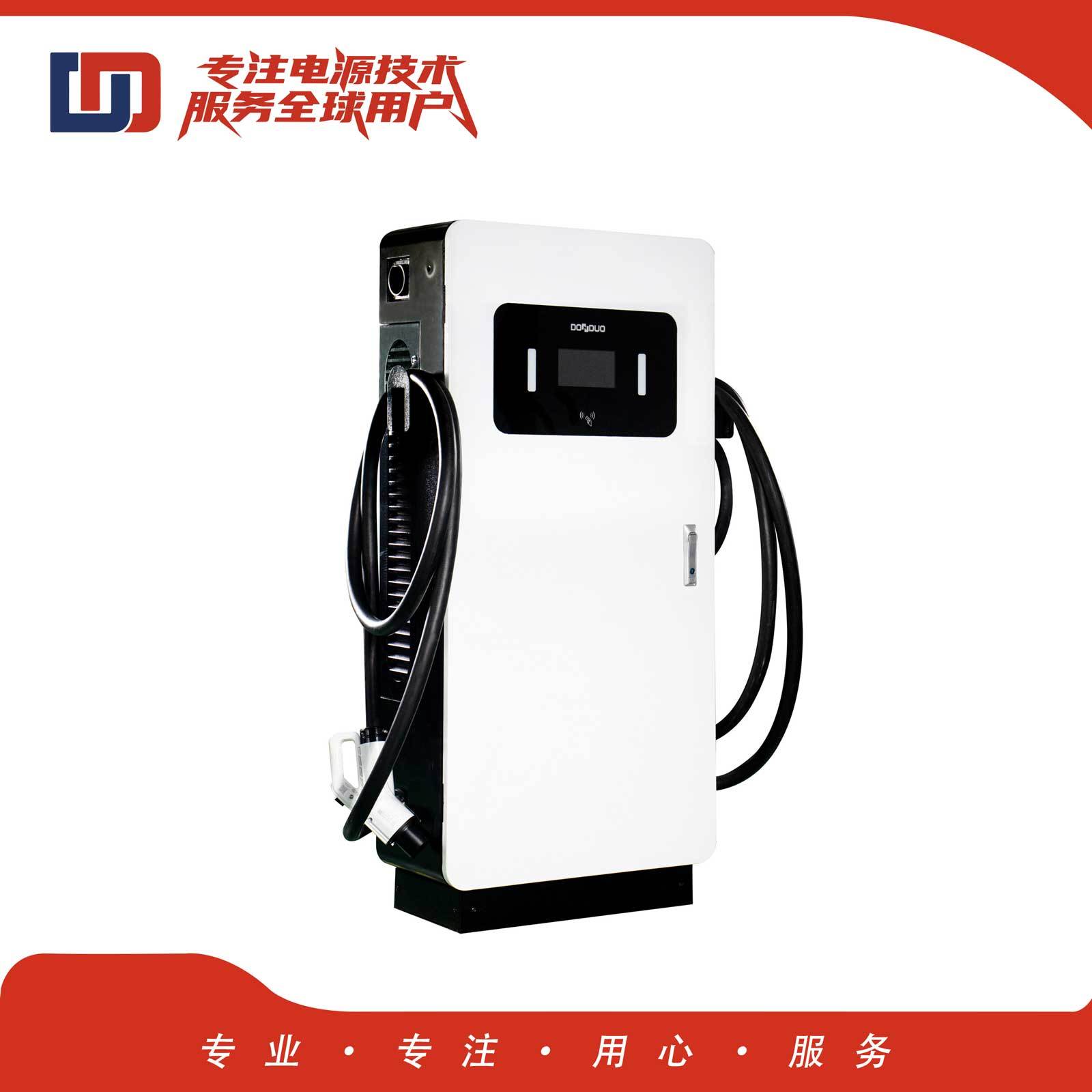 第一代80kW直流一体充电桩