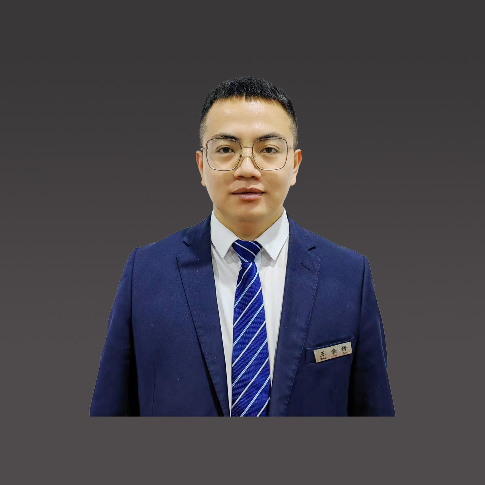 王金铎