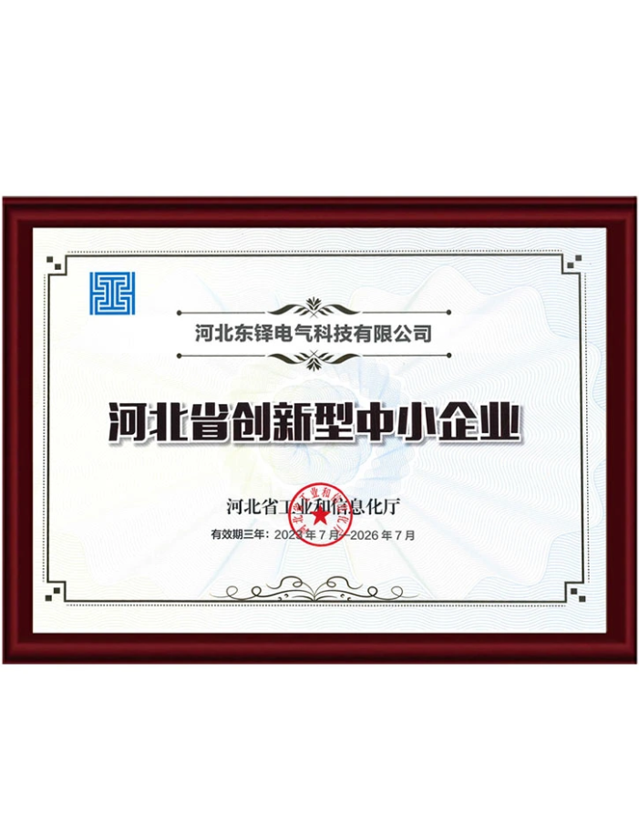 河北省创新型中小企业2 河北省创新型中小企业2