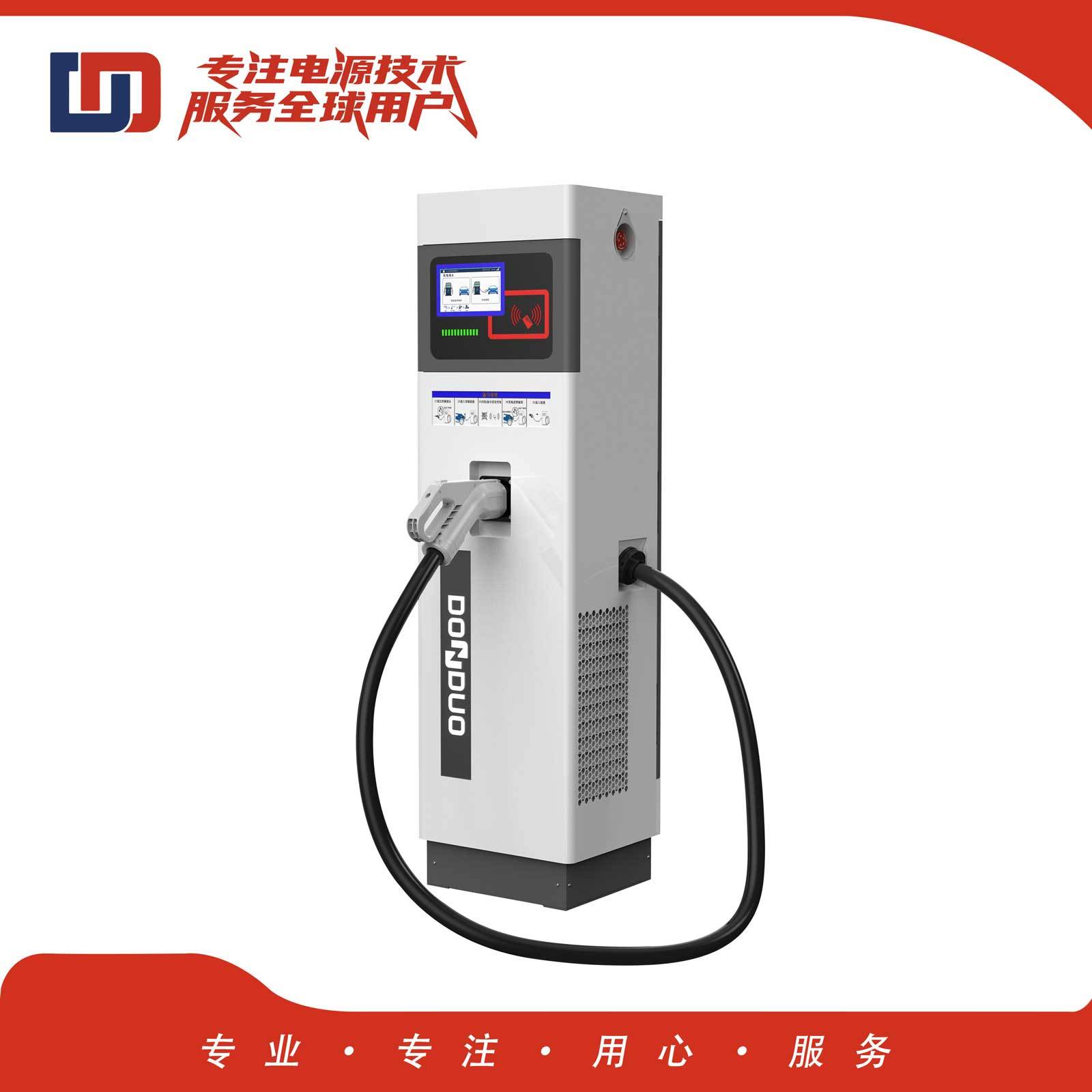 液冷终端