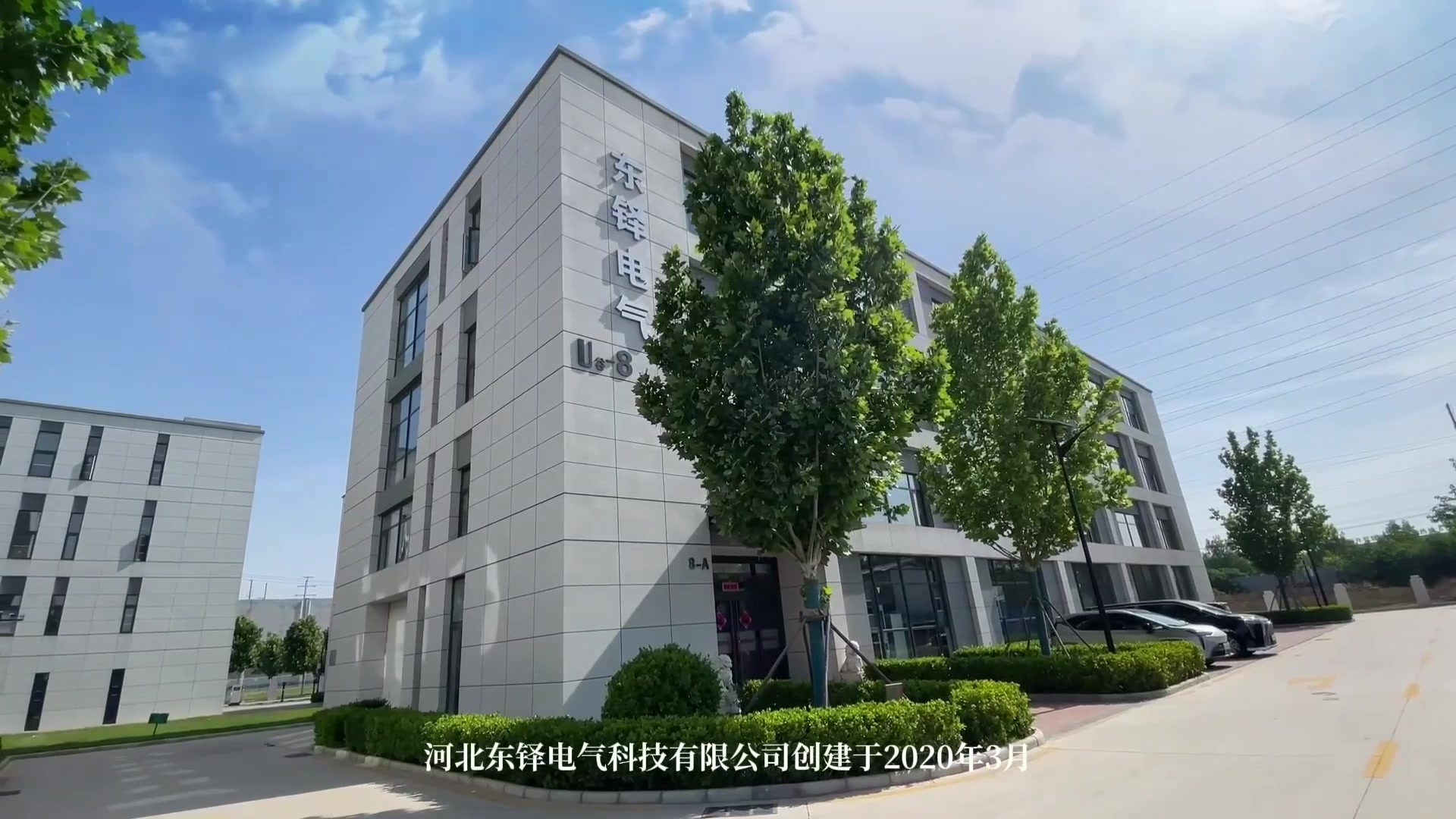 东铎宣传视频.mp4