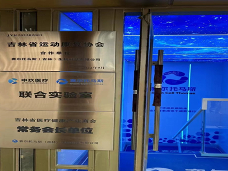 长春赛尔 长春赛尔