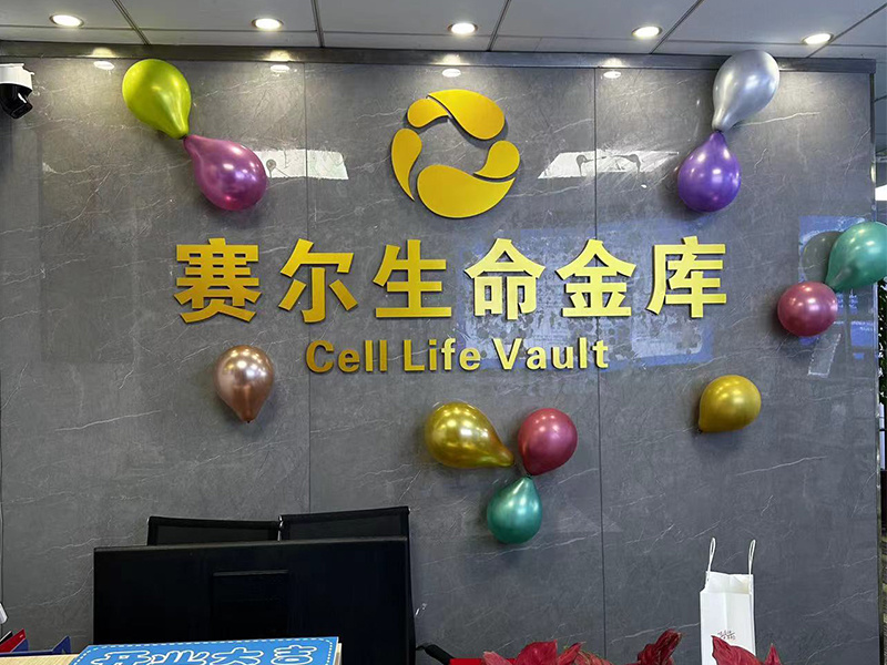 重庆赛尔 重庆赛尔