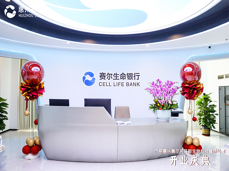 惠州赛尔 惠州赛尔