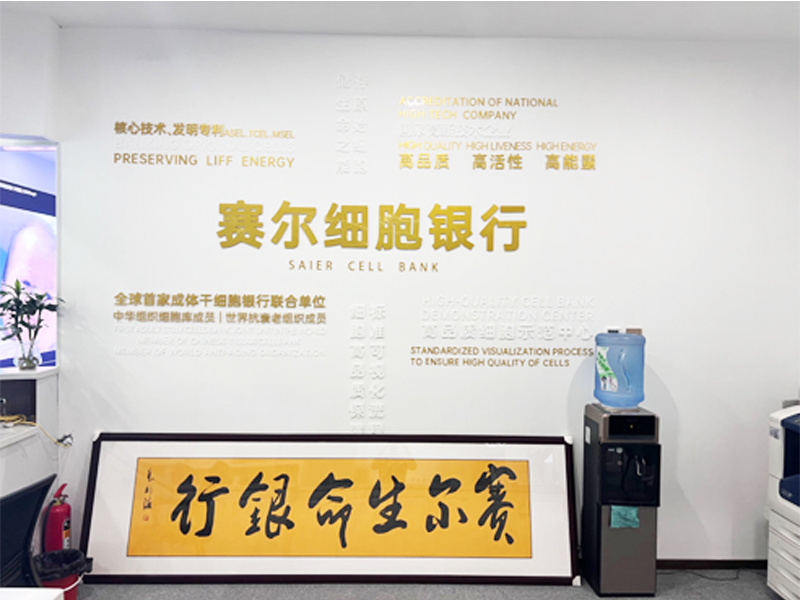 济南赛尔 济南赛尔