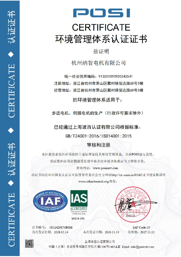 资质认证