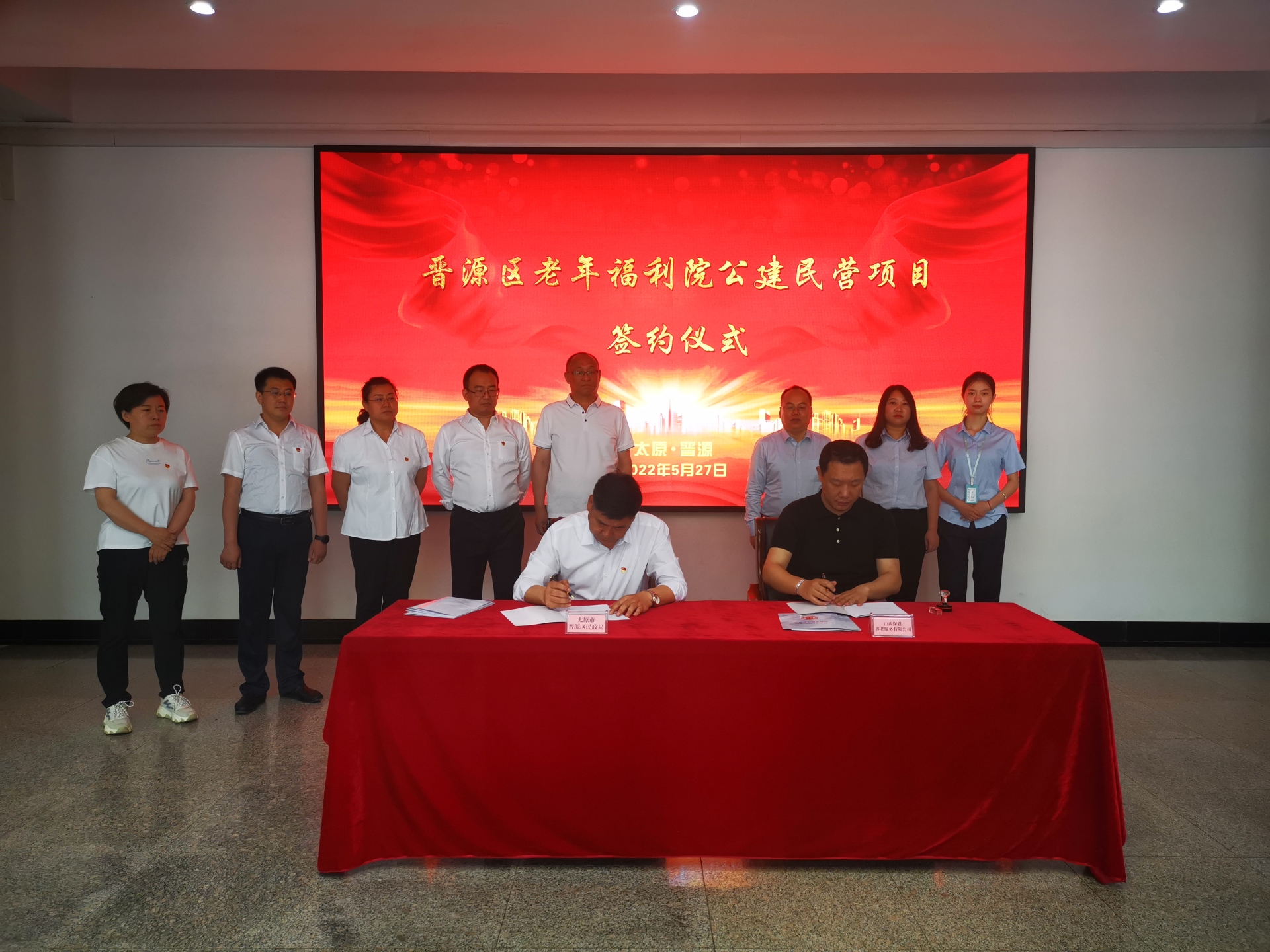 保君養(yǎng)老與晉源區(qū)民政局簽署晉源區(qū)老年福利院委托運(yùn)營(yíng)協(xié)議