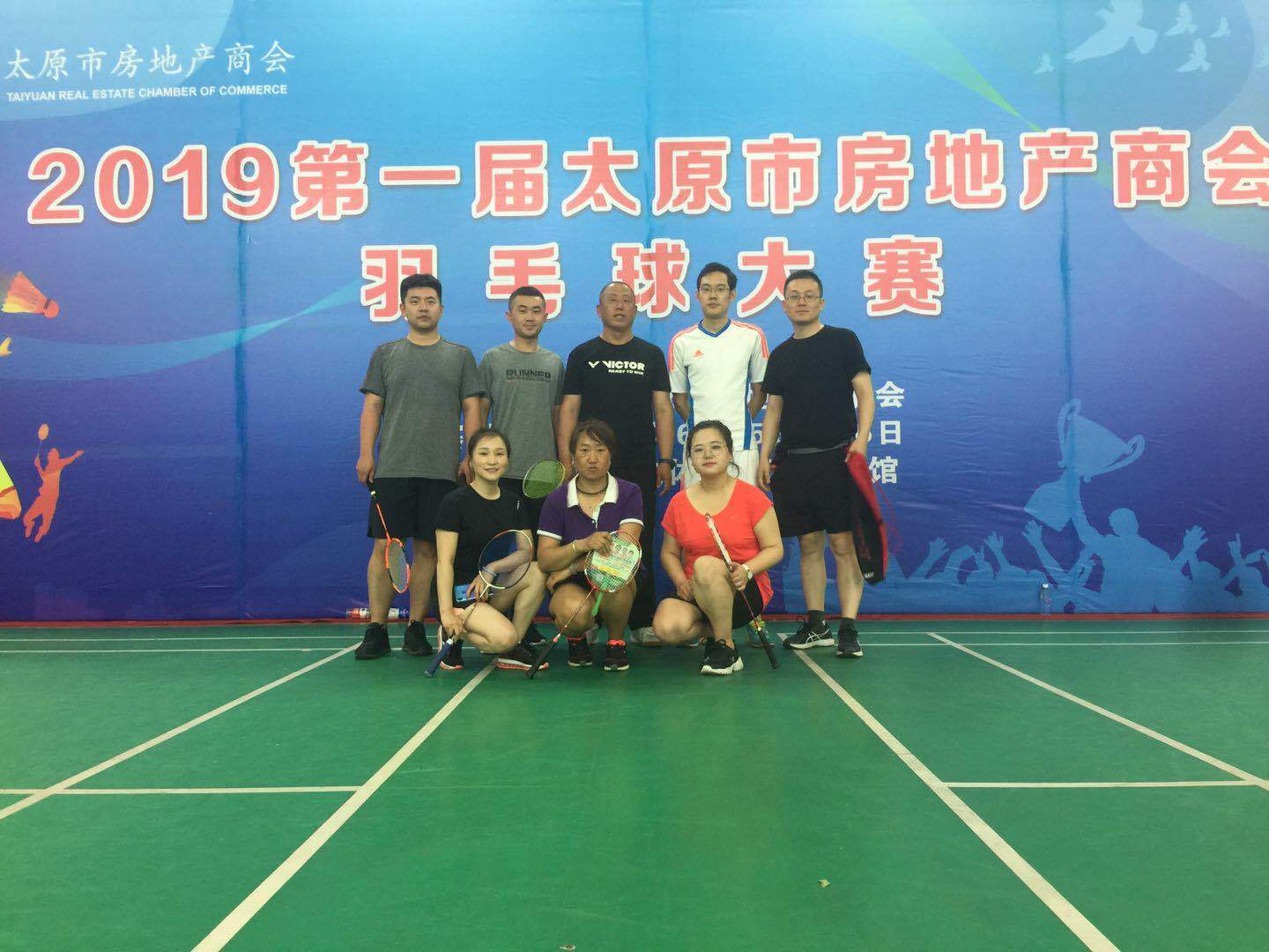 太原市房地產(chǎn)商會第一屆羽毛球大賽隆重舉行
