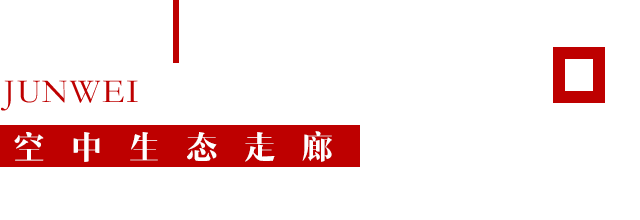 君威財(cái)富中心