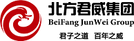 北方君威集團