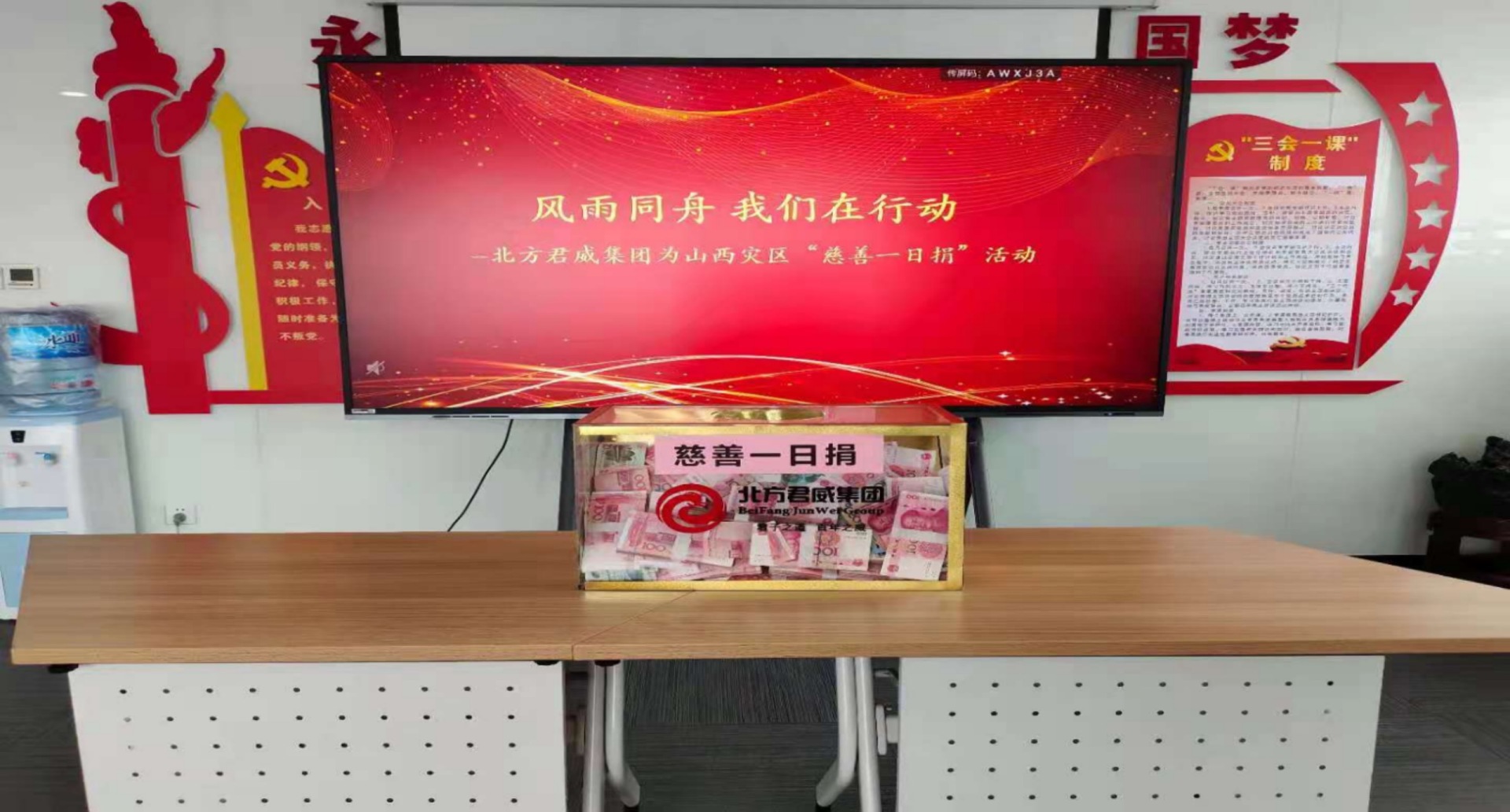 風雨同舟  我們在行動