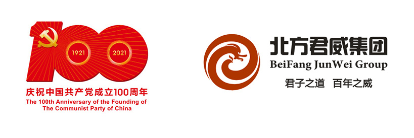 傳承紅色基因，肩負(fù)君威使命，爭(zhēng)當(dāng)時(shí)代先鋒