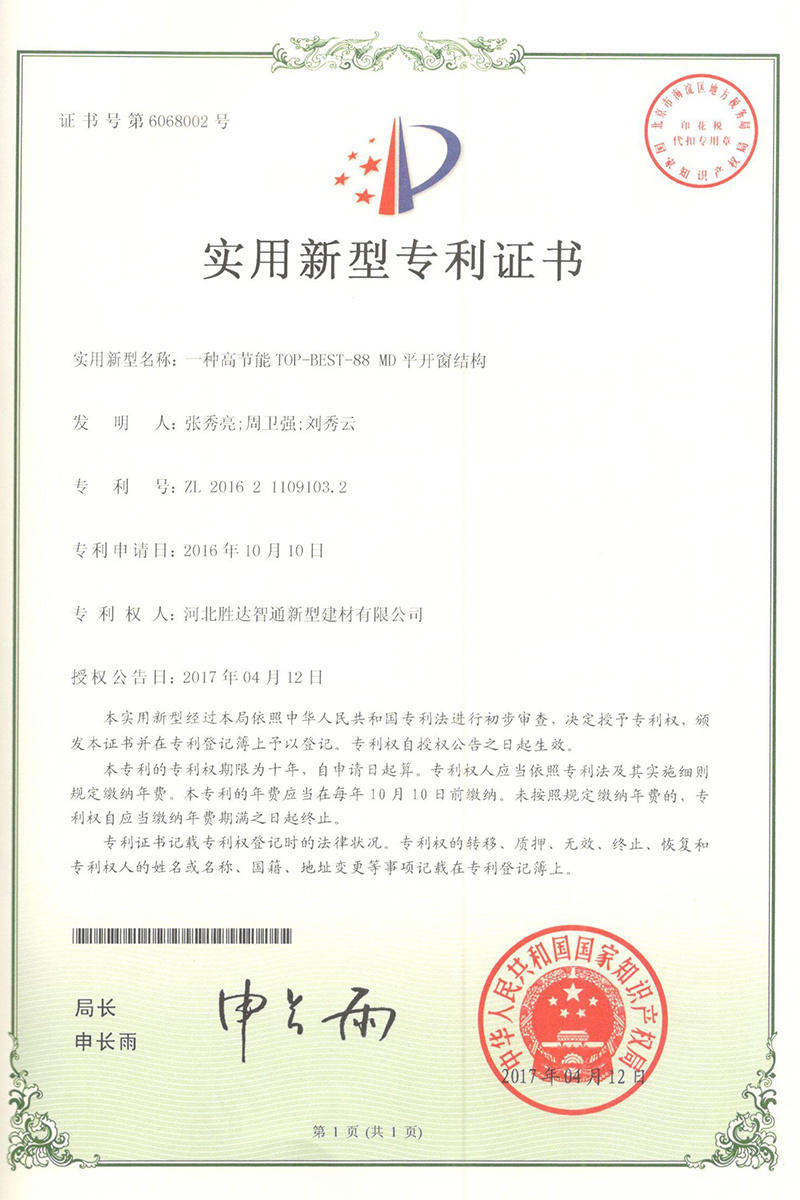 88 casement window patent