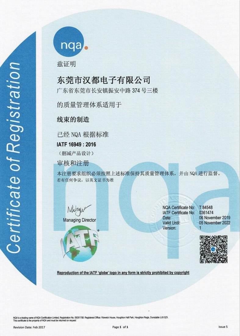 IATF16949：2016