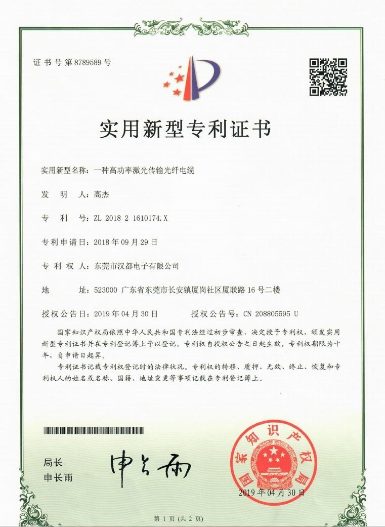 PATENT