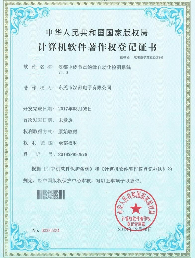 PATENT