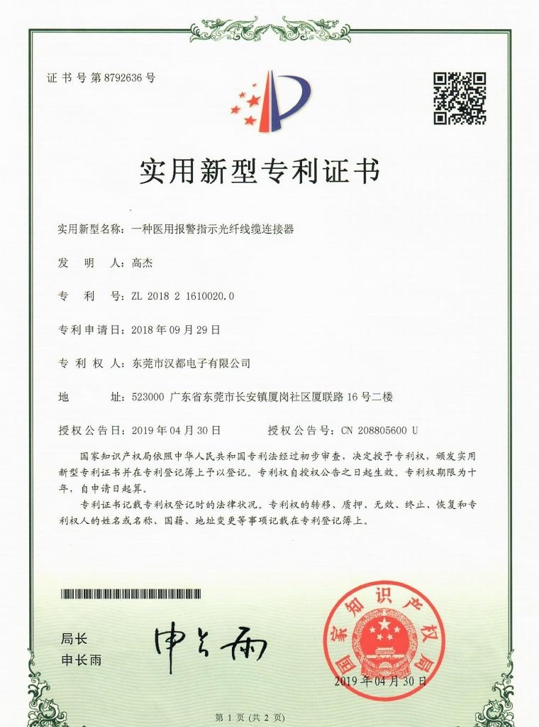 PATENT