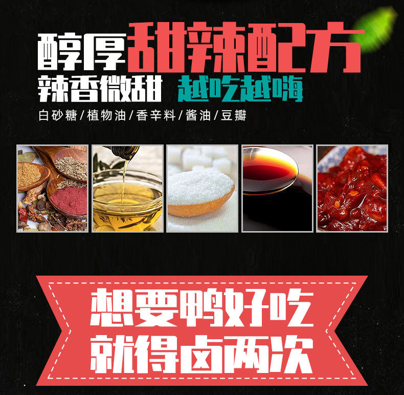  Sweet and Spicy Duck Collarbone 